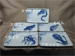 魚紋シリーズ絵替り